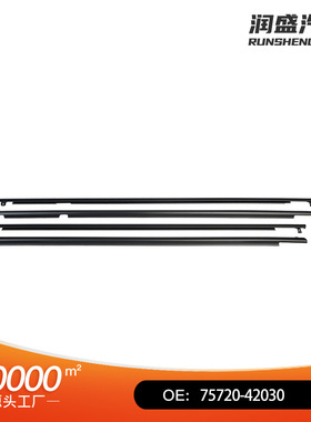 汽车热销车窗水切条防水条For RAV4 06-08 75720-42030