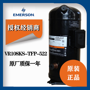 9匹三相谷轮涡旋式 522 空调压缩机 TFP 机房空调压缩机VR108KS