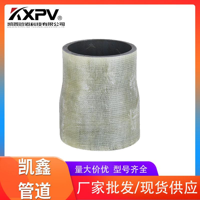 厂家供应RPP耐腐蚀复合塑料管件异径大小头，CPVC（FRP）大小头