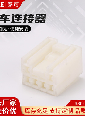 936268-1汽车连接器接插件6P插头公母 行间距5?mm 公母插头6P