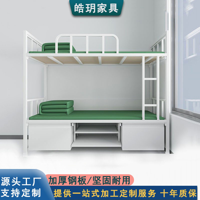 上下铺钢制高低床带鞋柜宿舍双层床下柜营房单人床公寓床组合床,模玩/动漫/周边/娃圈三坑/桌游,文化/体育周边,淘宝优惠券,粉丝福利购,淘宝优惠卷