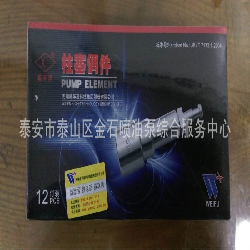 供应A30柱塞 无锡威孚XY95AW20柱塞 订货号U309 低价现货