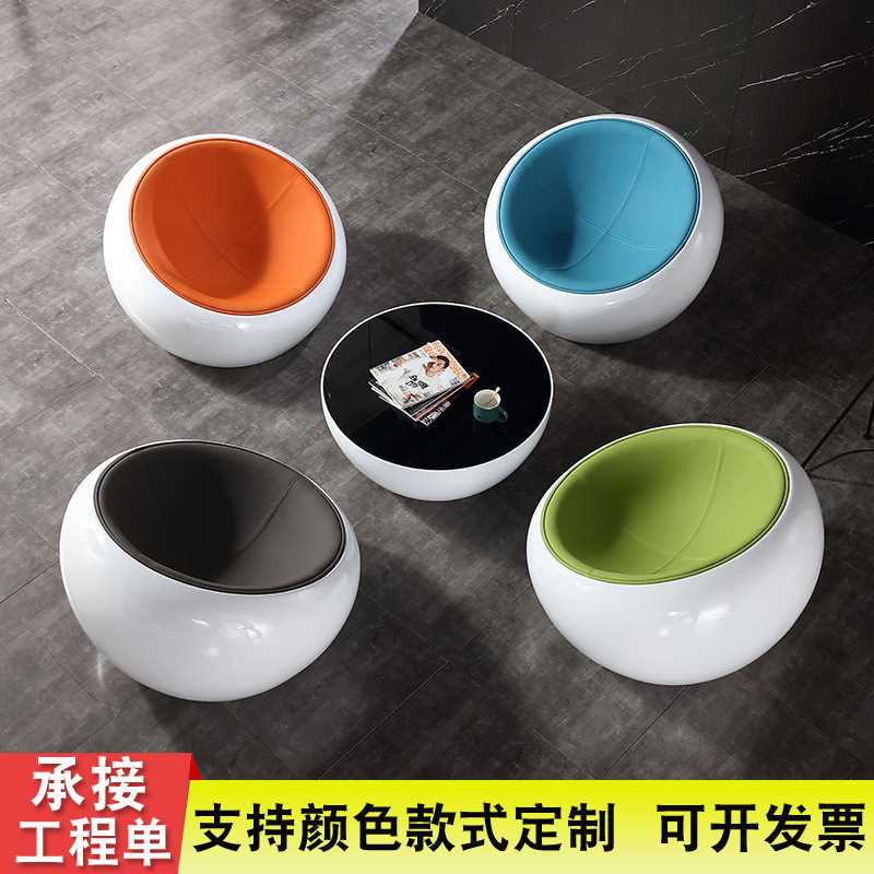 赖人桌椅组合半球玻璃钢休闲洽谈椅简约接待创意商场大厅休息椅子