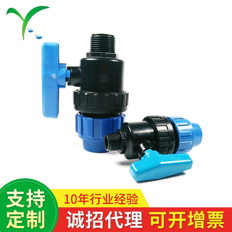 PP快接球阀-外螺纹球阀*快接球阀　DN15*1/2-DN110*4