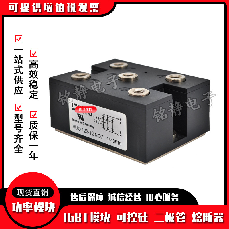 整流桥VUO120-12NO2T VUO120-16NO2T VUO120-16NOX VUO120-16NOXT