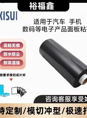 日本进口XLIM积水WF01-WF015双面裸泡棉高端防震防水等级IP67