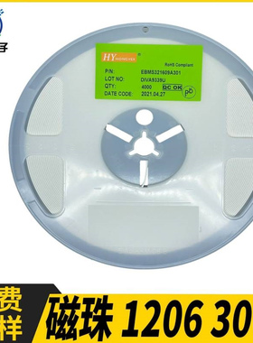 EBMS321609A301 功率高频贴片磁珠 1206 300Ω(300R) ±25% 2.5A