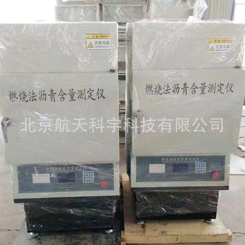 燃烧法含量测定仪HYRS-6型 沥青燃烧炉 沥青油石比测定仪
