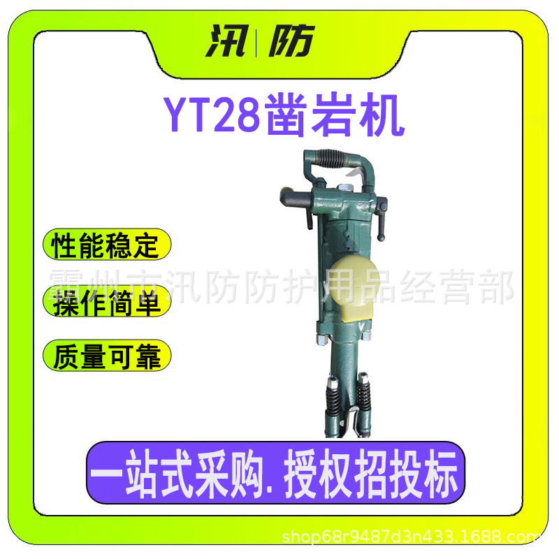 气腿式打孔YT28凿岩机 碳钢铸造气动风钻机 矿山施工用凿岩机