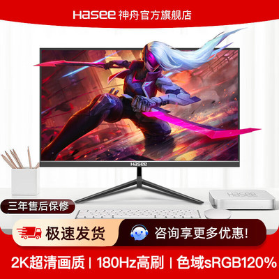 E24B06 180HZ刷新率 2k分辨率 23.8英寸显示器默认项专业绘图