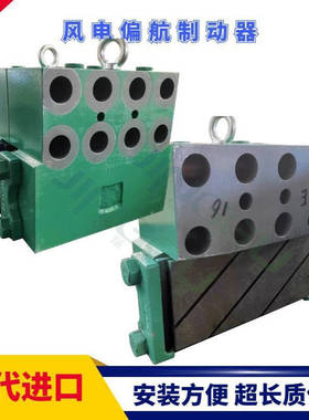 FCHM120A-B12*38风电偏航制动器风机维保更换