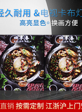 厂家制作电视卡布灯箱菜单灯箱广告灯箱批发电视卡布灯箱
