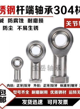 IKO不锈钢进口关节鱼轴承SSA SSAL5 6 8 10 12 14 16 18 20