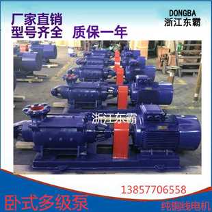 多级离心泵 100D 卧式 16多级泵 高扬程离心泵 锅炉给水多级离心泵