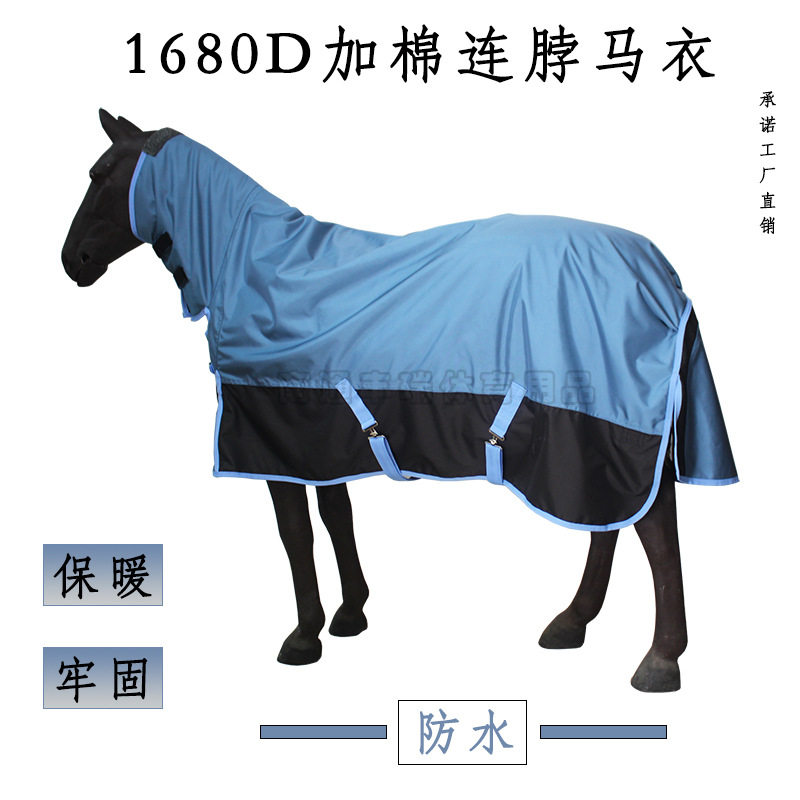 1680D冬季加棉大马衣防水防冻透气不闷汗出口品质马具工厂