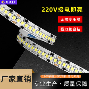 高压灯带led灯条展示柜贴片家装吊顶线型灯自粘免驱高压led灯带