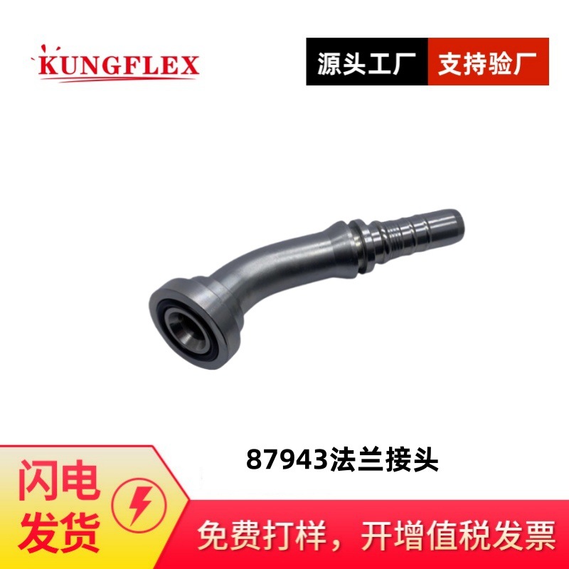 供应45度SAE法兰9000PSI接头87943-24-24法兰接头