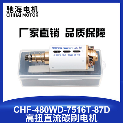 se小月亮 司骏 LDX 用长轴高扭480电机白金31000 238 SVT火控马达