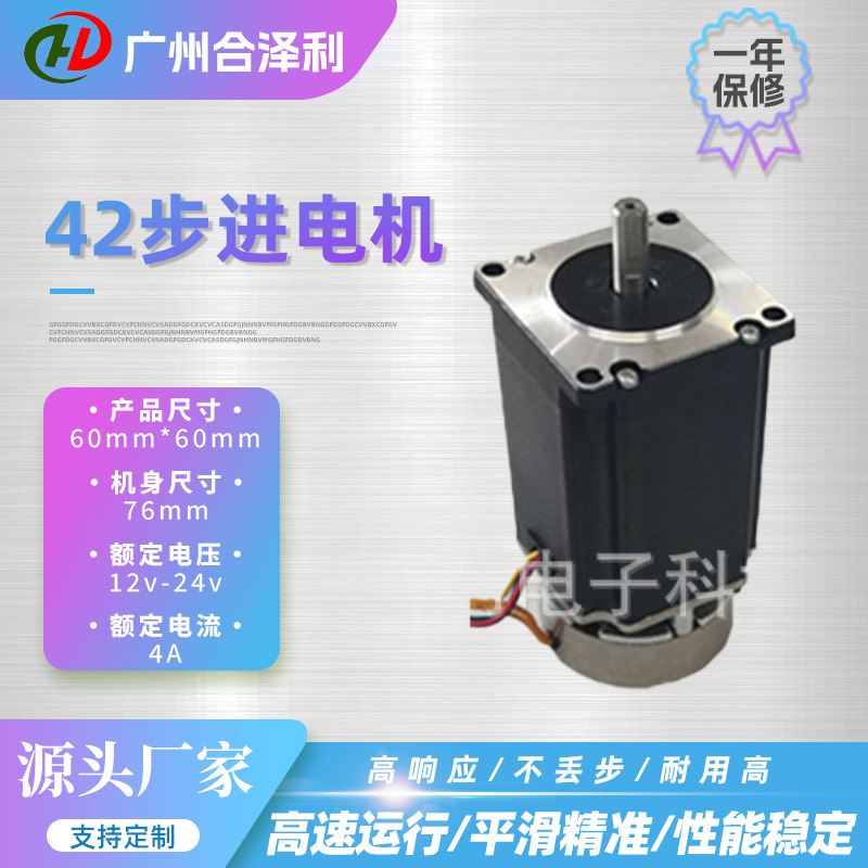 60mm刹车步进电机 带抱闸 失电制动器 大力距 2.0Nm 60刹车电机