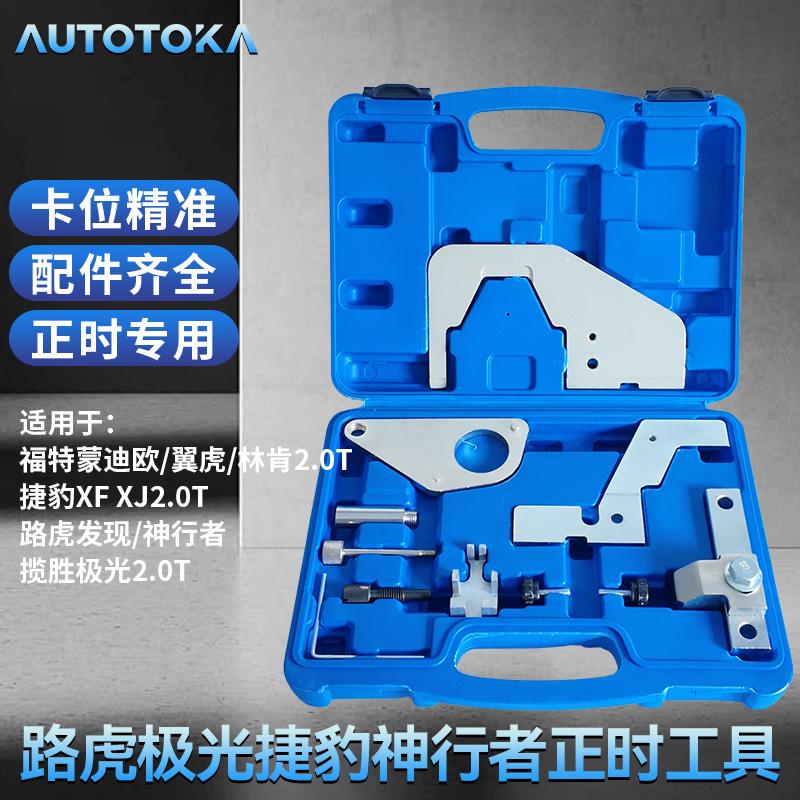 路虎发现/神行者/揽胜极光2.0T