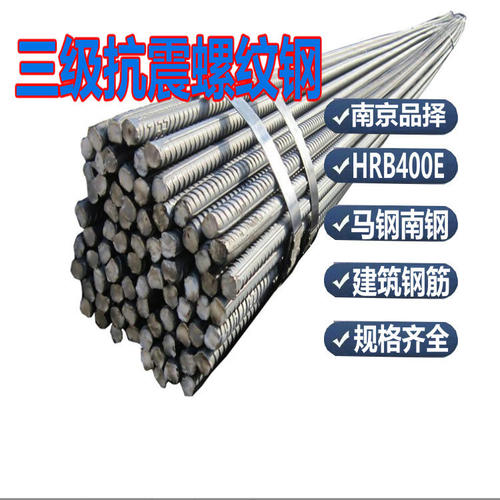 盘螺螺纹钢批发 南京浦口溧水三级螺纹钢 厂家价格直发钢材螺纹钢
