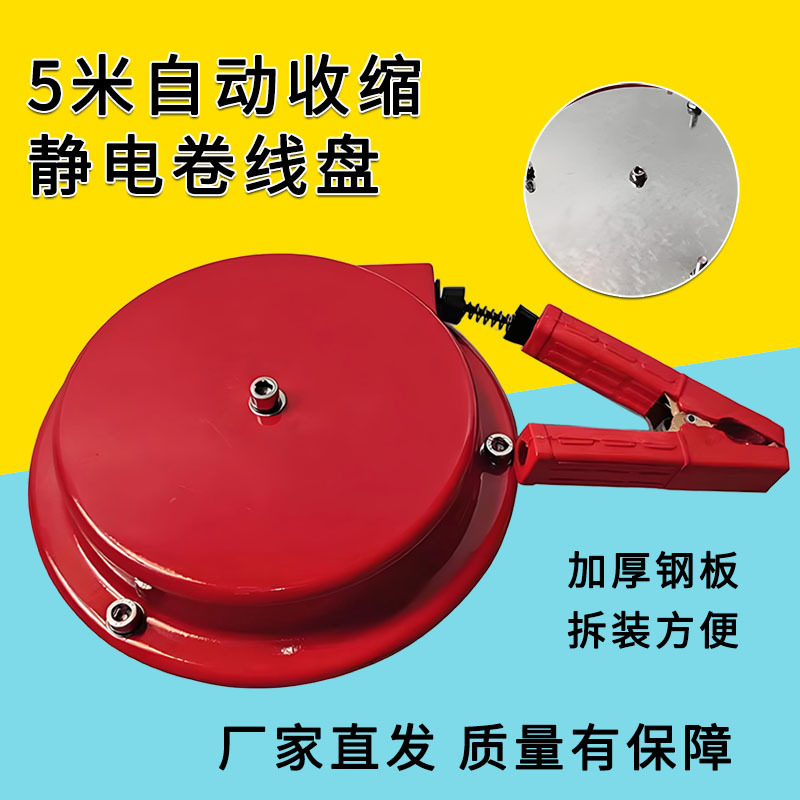 油罐车导静电卷线盘5米铜丝接地线油罐车危化品车防静电卷线器