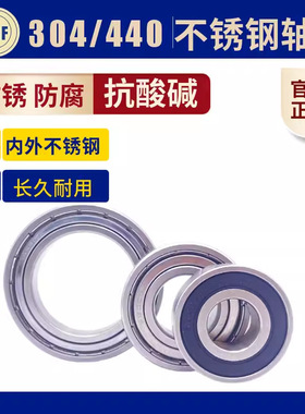 薄壁不锈钢轴承S6817 S6818 S6819 S6820 S6822 ZZ 2RS 耐生锈420