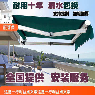 遮阳棚折叠伸缩式手摇篷户外防雨阳台挡雨蓬门面庭院子收缩遮雨棚