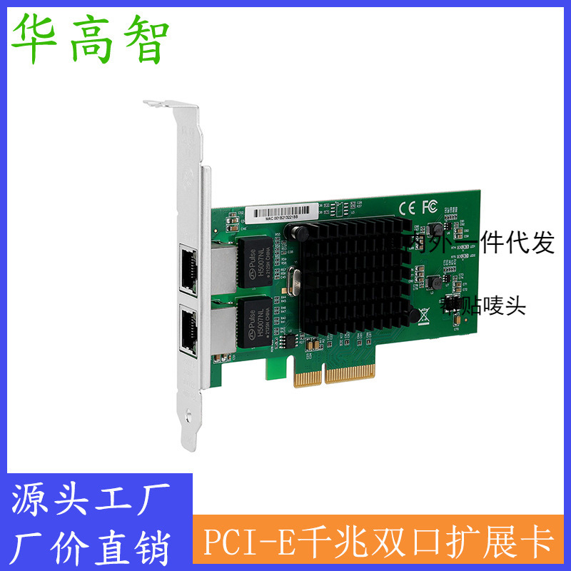pcie ×4千兆扩展卡 82576双口千兆网卡 2口PCI-eX4服务器网卡