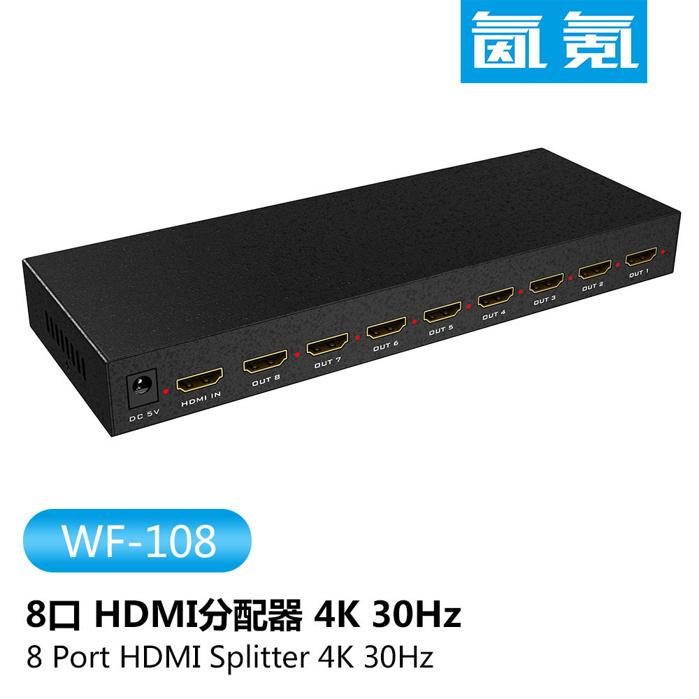 8口HDMI信号分配器 一分八 1进8出 高清分屏器 高清分配支持串联