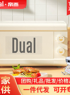 帝而快捷家用微波炉旋钮操控5挡火力调节20L加热解冻DIK42