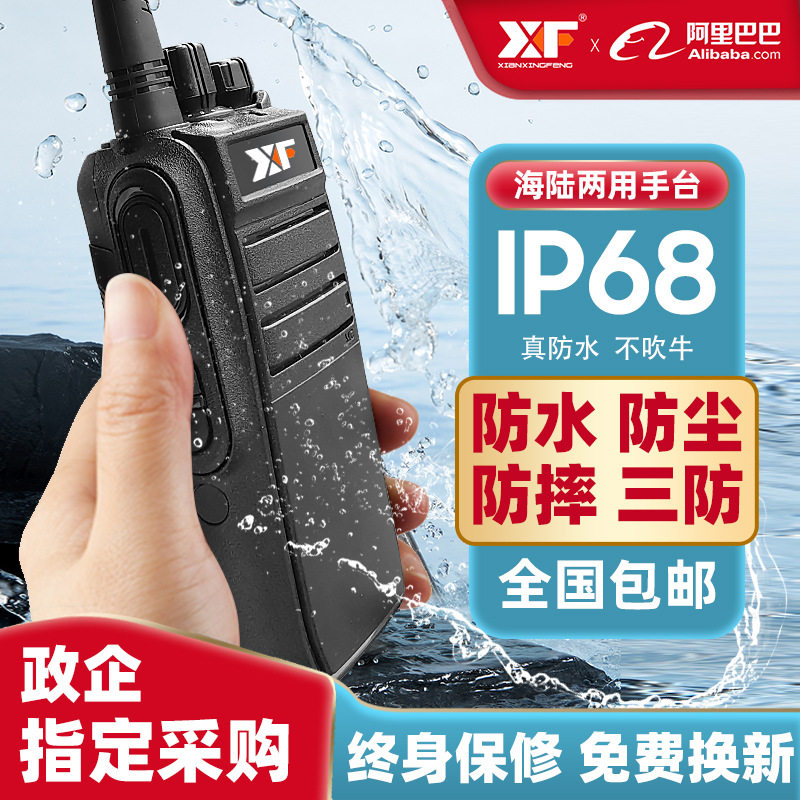 先行蜂IP68级对讲机批发民用船用海事潜水无线大功率防水对讲机