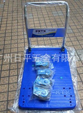 手推车FXTX风行天下新一代环保型高强度尼龙蓝色静音平板车FX2008