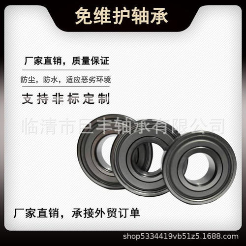 零类免维护防水防尘6304 6305 6306 6307ZZ轴承双层三层密封单列