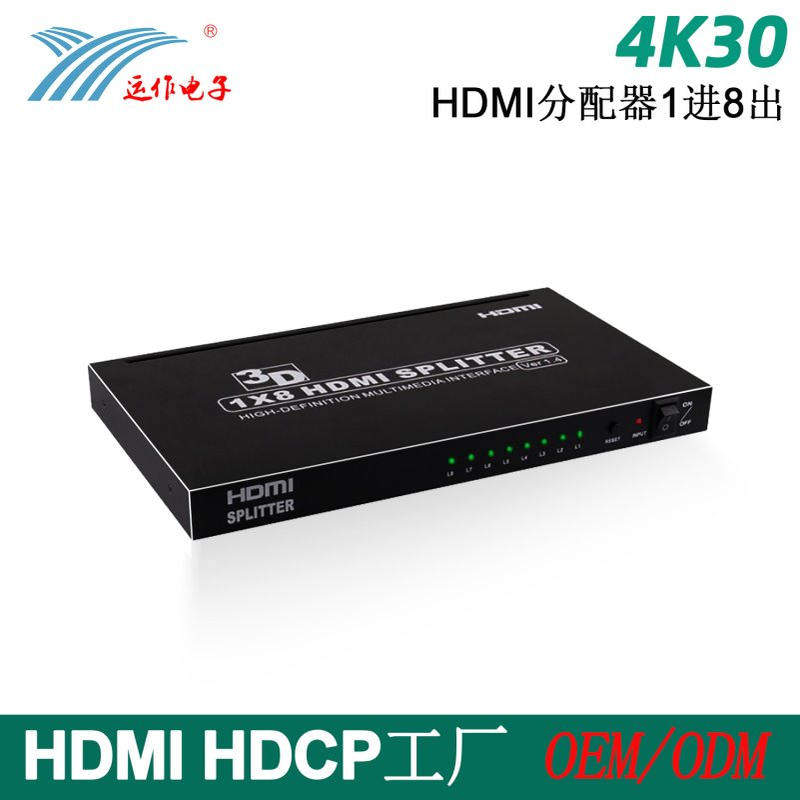 HDMI分配器 一分八 4K 1X8 1 TO 8 一进八出分配器 HDMI分配器