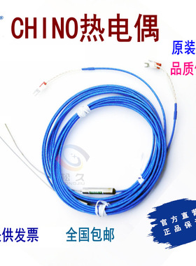 1SCHS1-0 NR901-0 日本CHINO（千野） 热电偶  热电阻 PT100