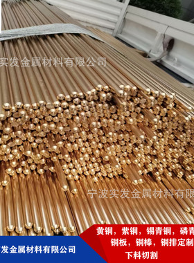 批发CW614N铜棒挤压棒CW614N圆棒精拉棒
