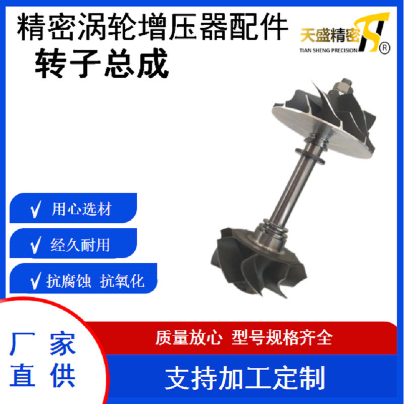 汽车涡轮增压器配件 转子总成 VF01A