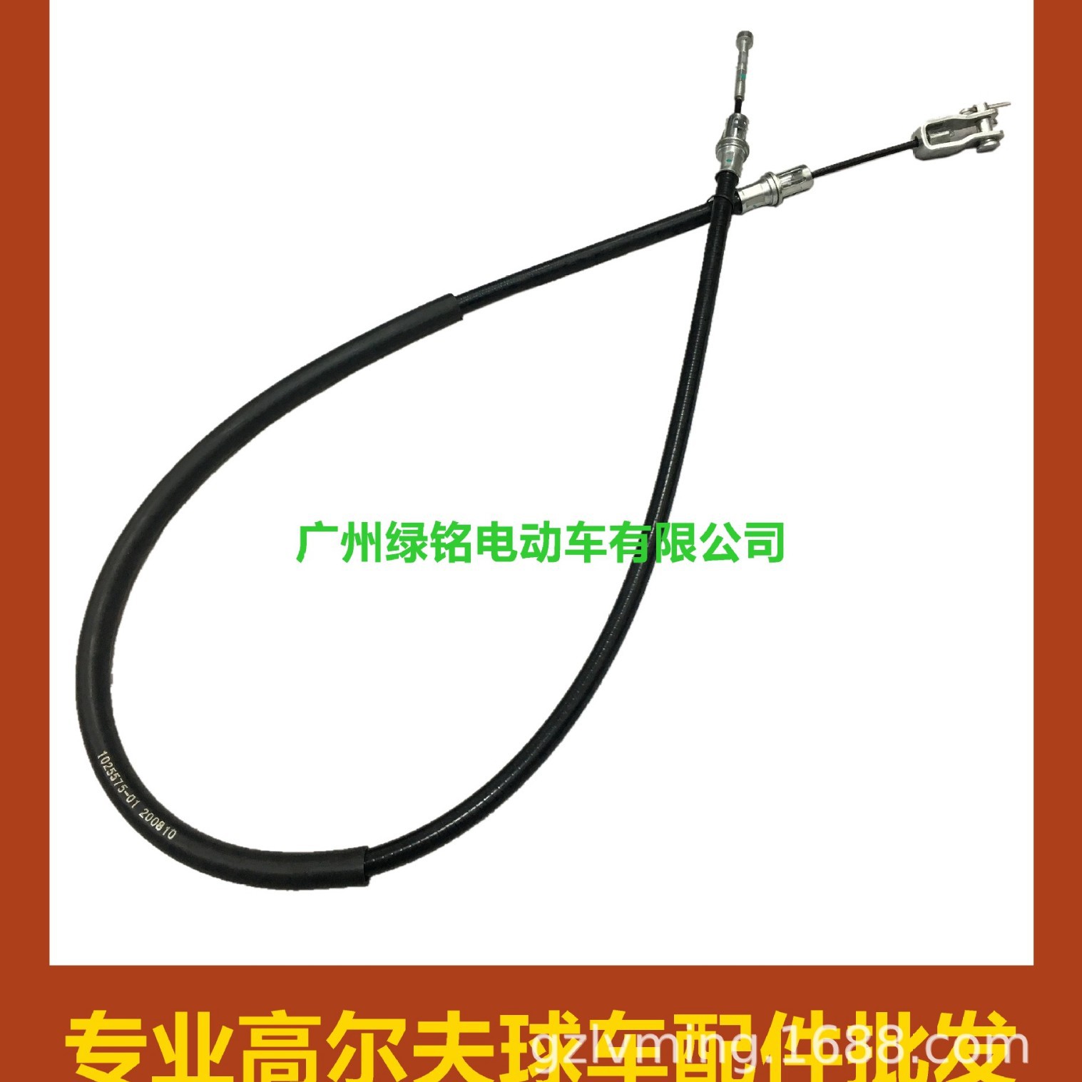 CLUBCAR高尔夫球车配件 先驱刹车线1025575-01 1025575-02