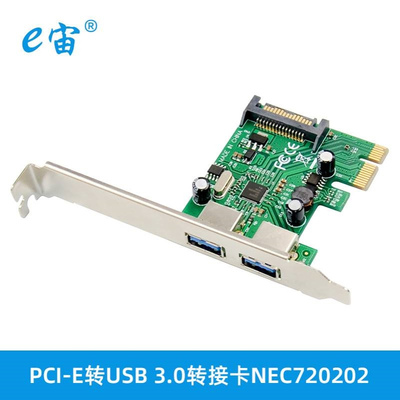 PCI-E转USB 3.0转接卡2端口台式机电脑扩展卡NEC720202