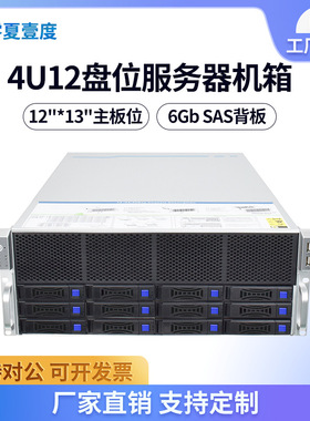零夏壹度机架式存储IPFS大数据云计算4U12盘24盘服务器NAS机箱