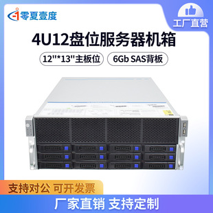 零夏壹度机架式存储IPFS大数据云计算4U12盘24盘服务器NAS机箱