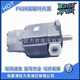 125 116 PV2R23 136 双联叶片泵PV2R23