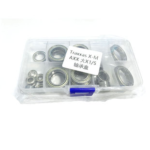 轴承包 易损配件 轴承套装 Maxx 大脚车 Traxxas 大X攀爬