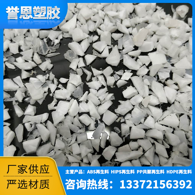 厂家供应PP聚丙烯本色一级K8003再生料   现货批发PP再生料
