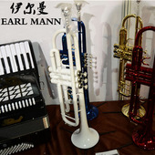 Earl Mann 进口设计 伊尔曼 蒙耐尔活塞白漆 专业白色小号