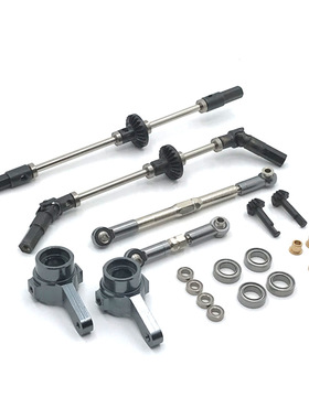 莽牛1/12MN9899SD90D91D96遥控车金属升级前后桥配件金属遥控车