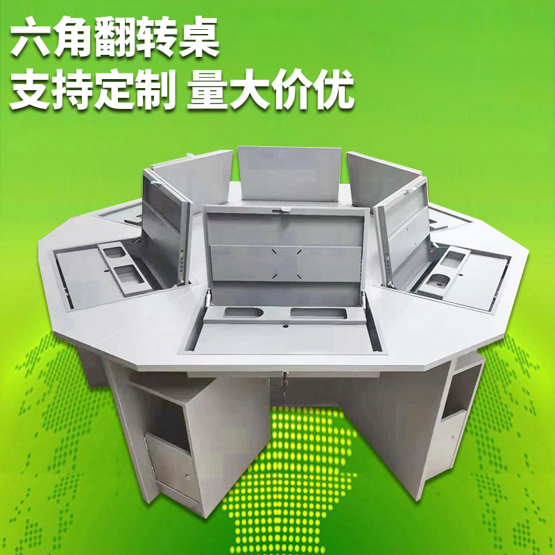 六角翻转桌学校机房智慧教室培训机构隐藏式桌面钢架多边形电脑桌