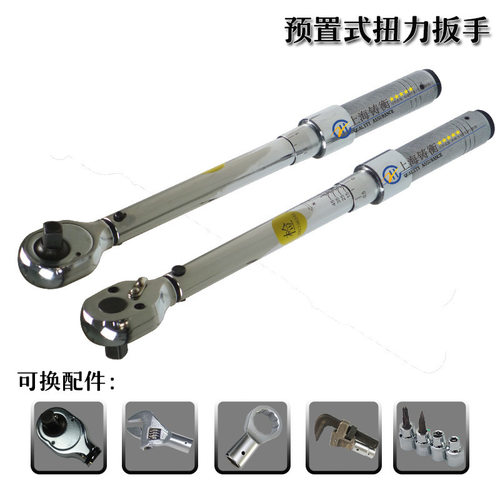 咔哒式扭力扳手500nm 棘轮头扭矩扳手50kg 声响式力矩扳手SGTG
