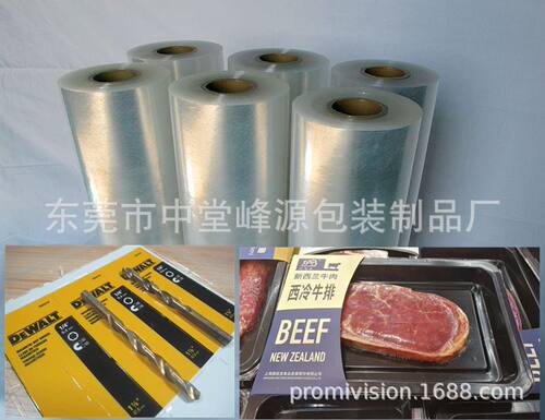 峰源牌6120SC食品 五金贴体包装膜厂家自家生产 优惠多多货源充足